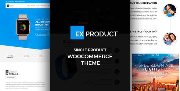 ExProduct v1.5.2 - Single Product theme