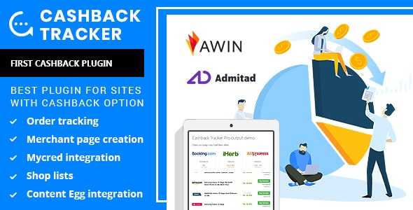Cashback Tracker v1.2.1 - Wordpress Plugin