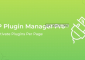 WP Plugin Manager Pro v1.0.7 – Deactivate plugins per page